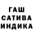 ГАШ гашик Hanif Mahmud