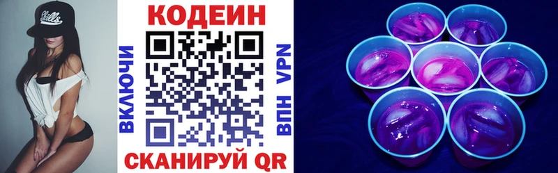 Codein Purple Drank  мега   Черемхово 
