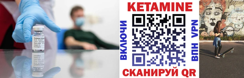 купить закладку  МЕГА tor  КЕТАМИН ketamine  Черемхово 
