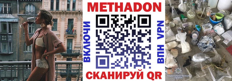 darknet как зайти  Черемхово  МЕТАДОН мёд  купить  цена 